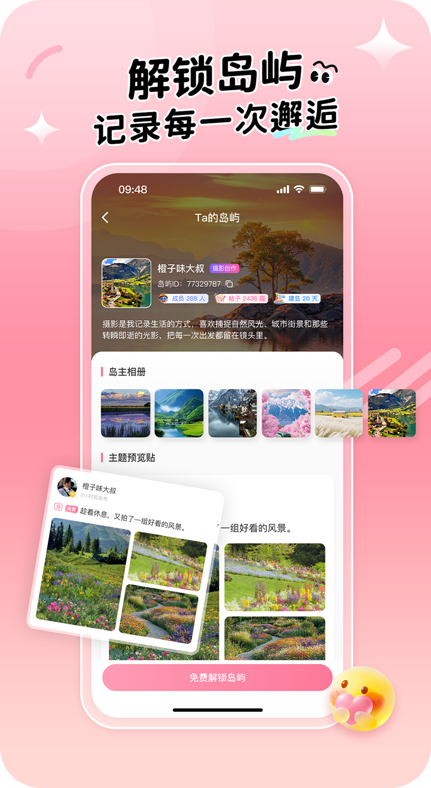 Fun Ta 粉Ta - 真诚互动的社交家园